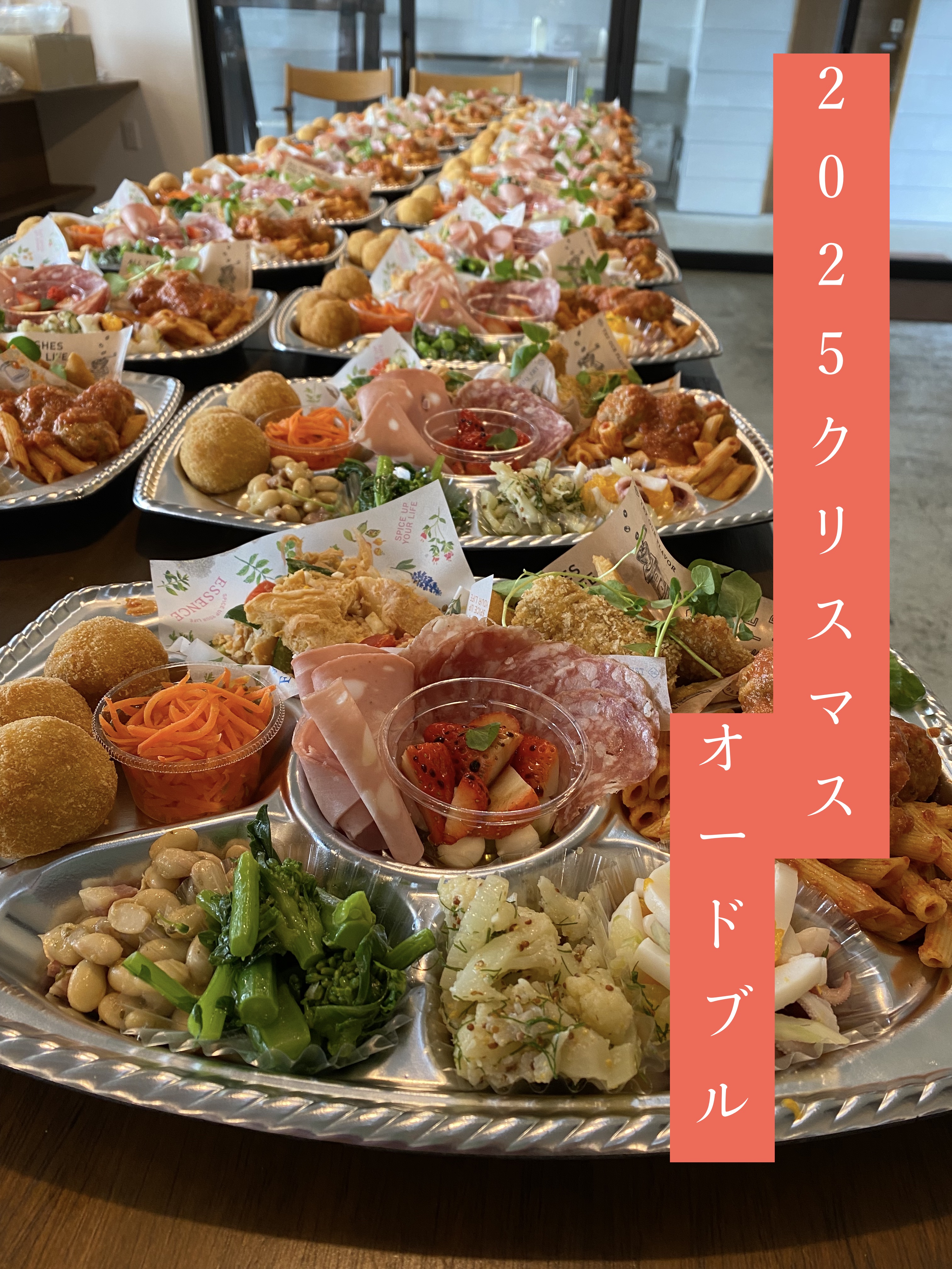 2025】クリスマスオードブルのご案内 | トラットリア キツツキ